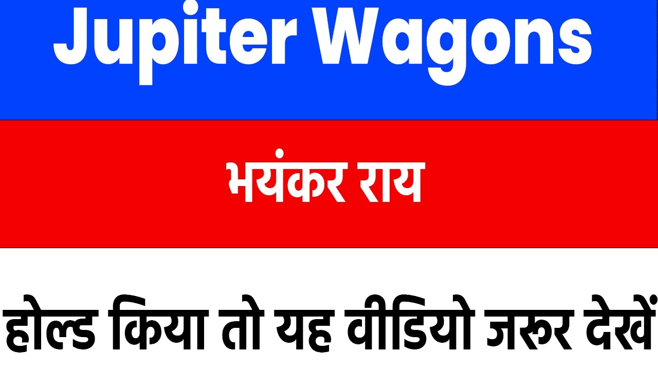 jupiter wagons share latest news | jwl share latest news | jupiter wagons share latest news today