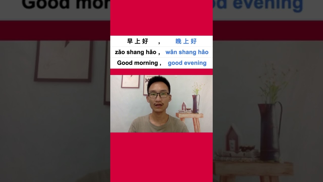 How to say 'Good morning, Good evening' in Mandarin