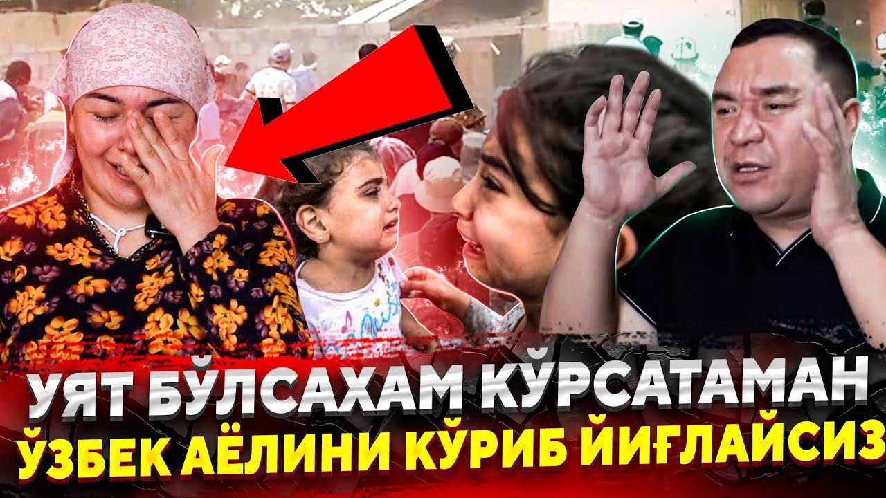 УЯТ БУЛСА ХАМ КУРСАТАМАН СРОЧНО ЯРИМ ТУНДА УЗБЕК АЁЛИНИ УЙИДА...