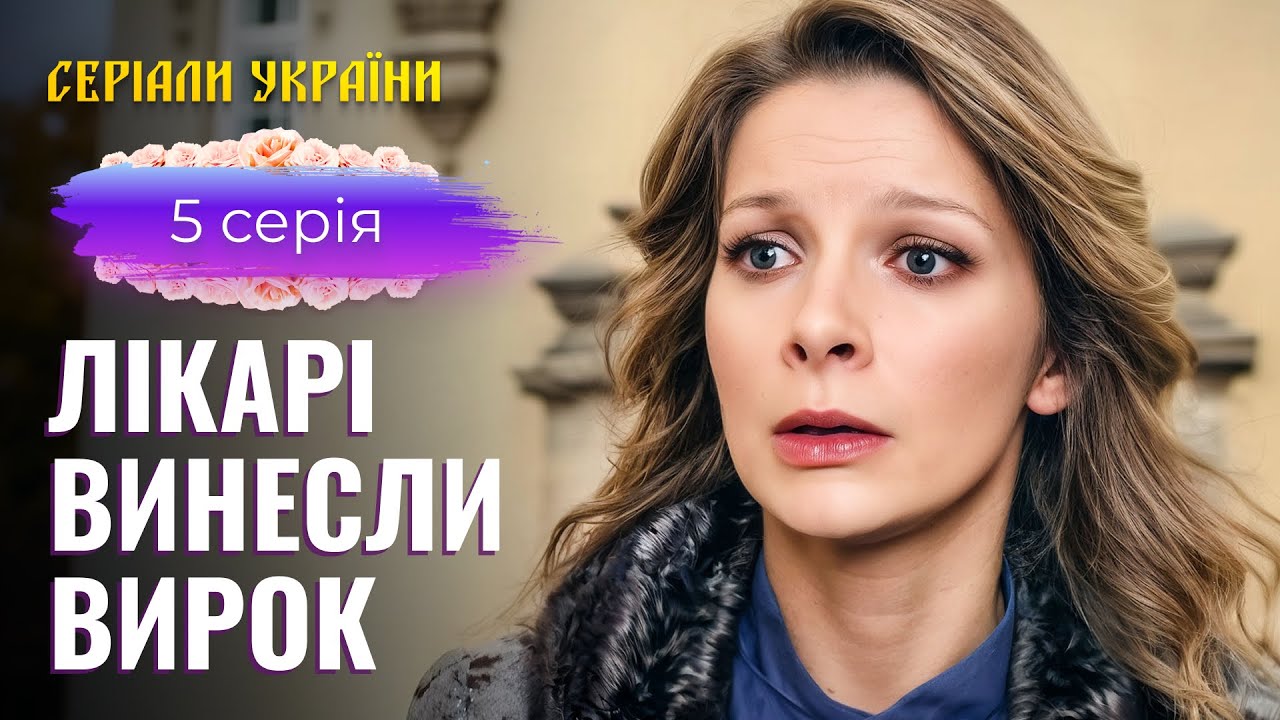 😥 Родичі думають, що він загинув. УКРАЇНСЬКІ МЕЛОДРАМИ. СЕРІАЛИ 2026