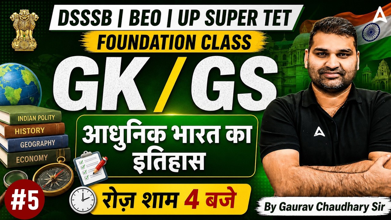 DSSSB | UP BEO | UP Super TET GK GS | Super TET GK GS आधुनिक भारत का इतिहास By Gaurav Sir
