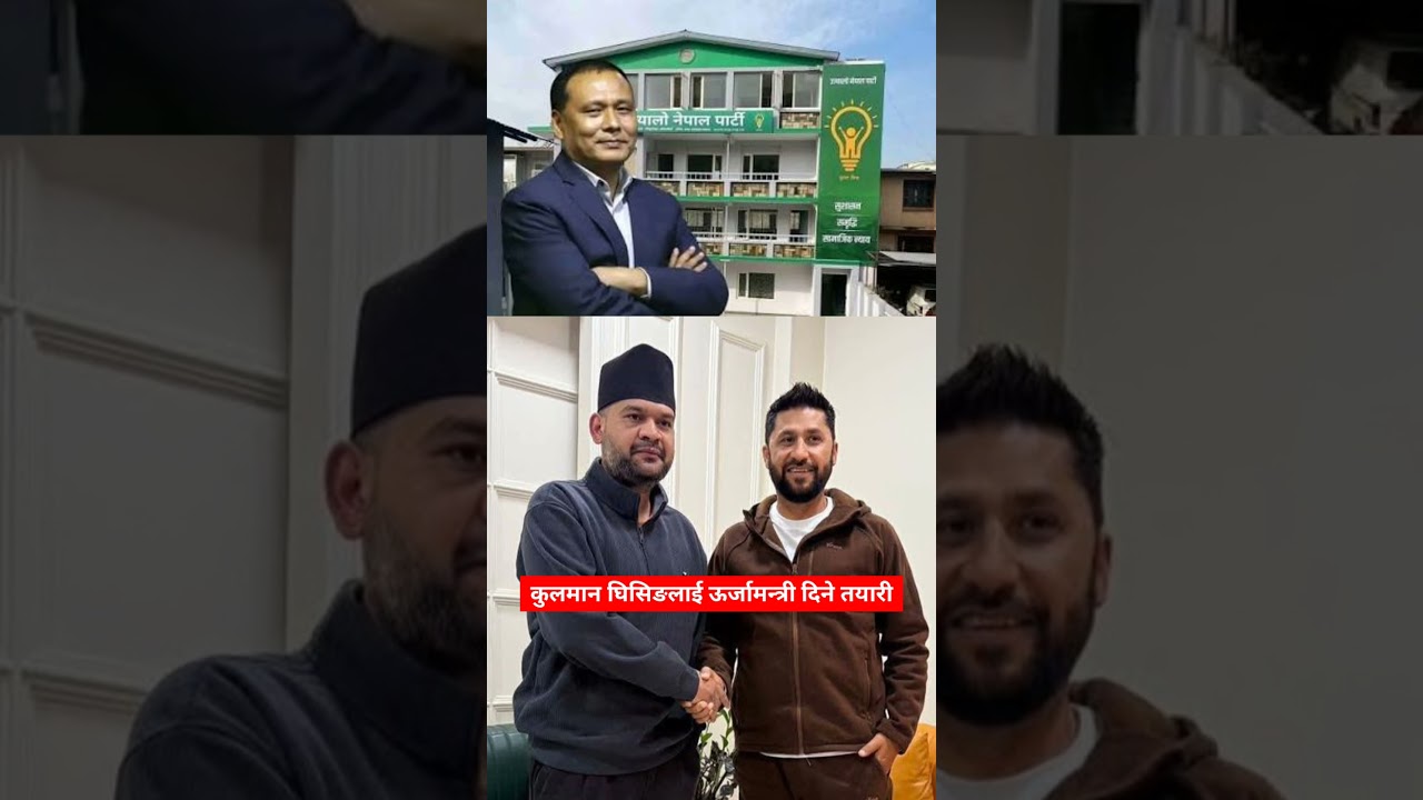 Kulman Ghising set to be Energy Minister? Balen & Ravi spark debate in Nepal politics ⚡