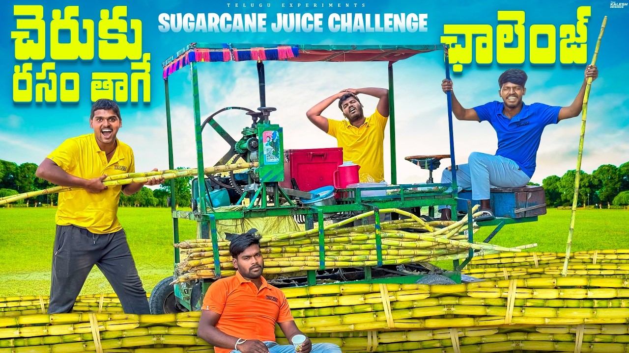 1 Litre Sugarcane Juice Drinking Challenge 🔥🔥  చెరుకు రసం తాగే ఛాలెంజ్...😱😱 Telugu Experiments