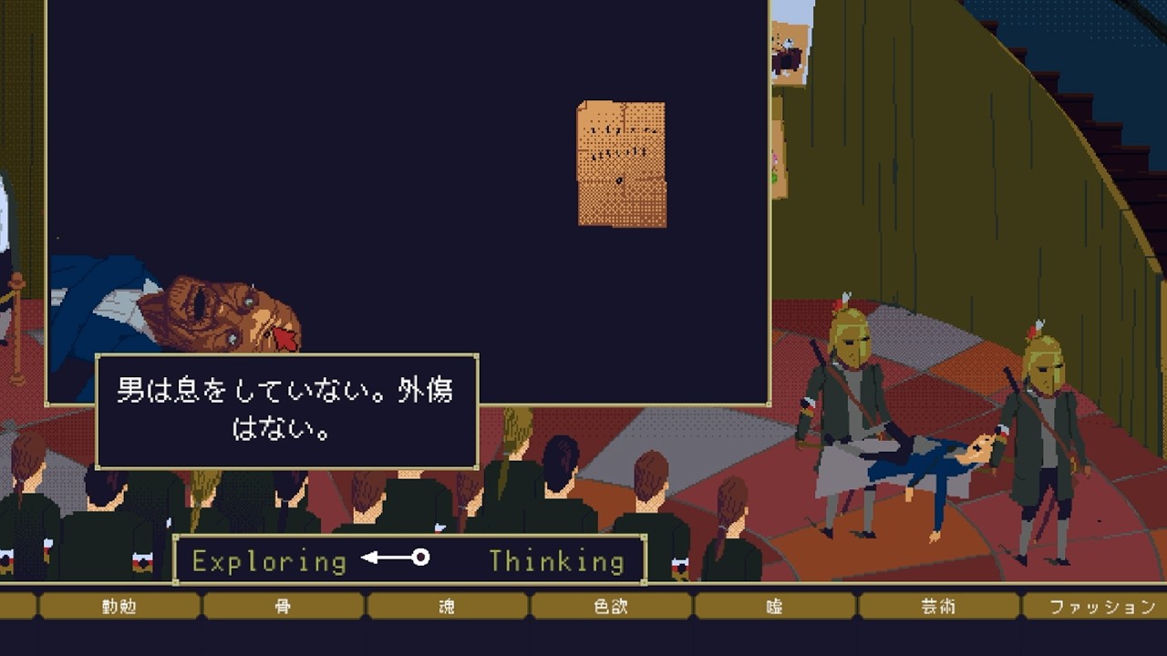 前回の殺人がなぜ起きたのかわかるThe Case of the Golden Idol＃6