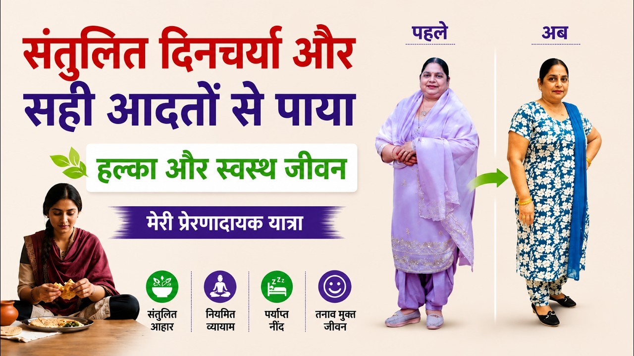 Tukde Todne  Ke Tarike  Se Hua 28 KG Weight Loss
