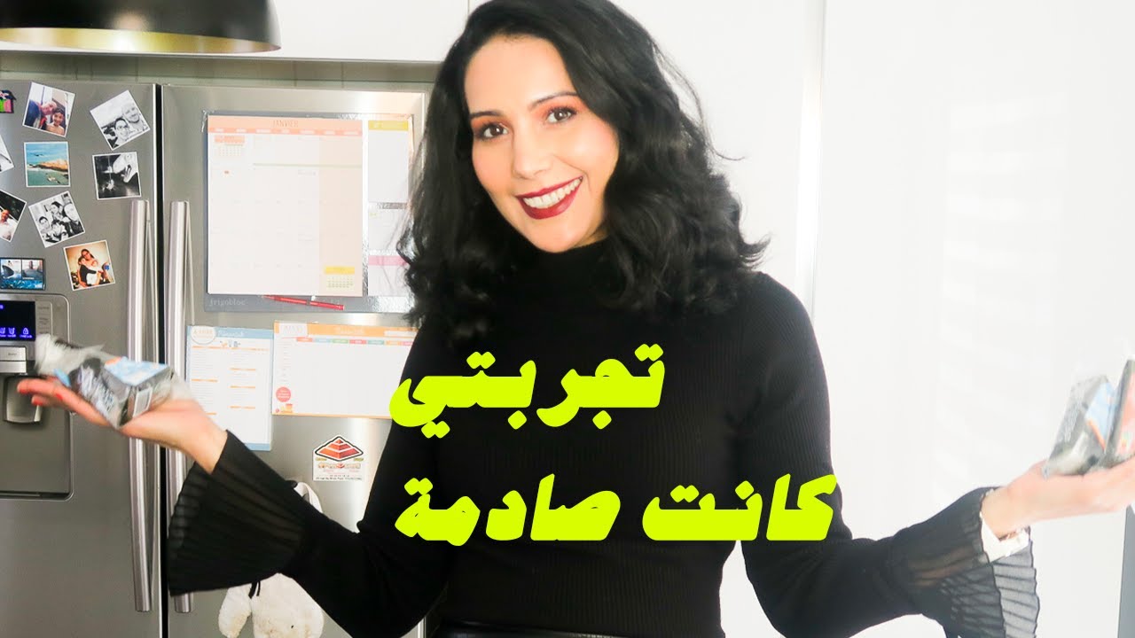 تاني تجربة كانت صادمة وبزاف 😱😱Too Good To Go