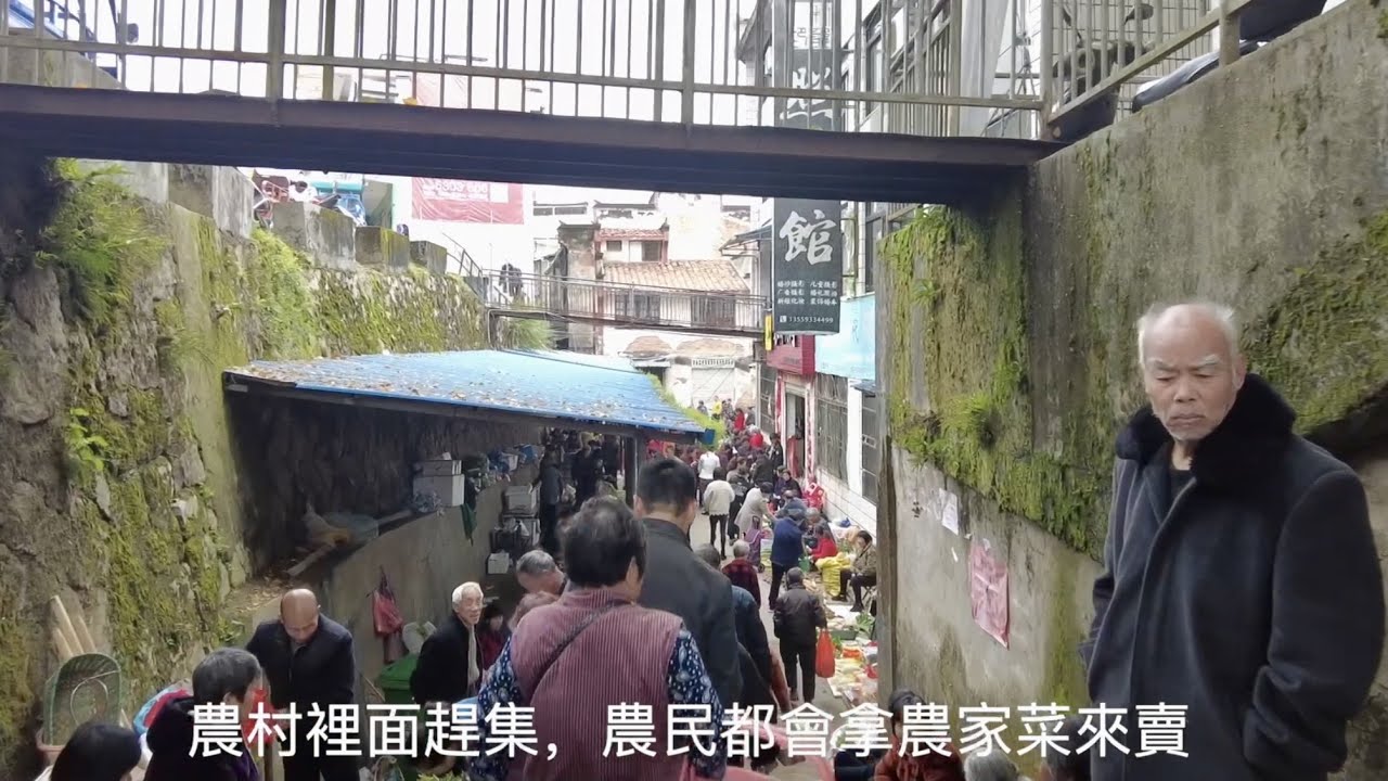 福建小鎮趕集，滿街都是老人，走到哪裡都是老人多