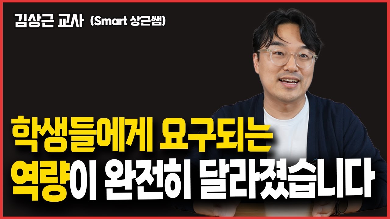 고등 진학이 걱정되는 중학생과 학부모님들께. 이렇게 준비하고 오세요! 걱정하실 필요 없습니다.