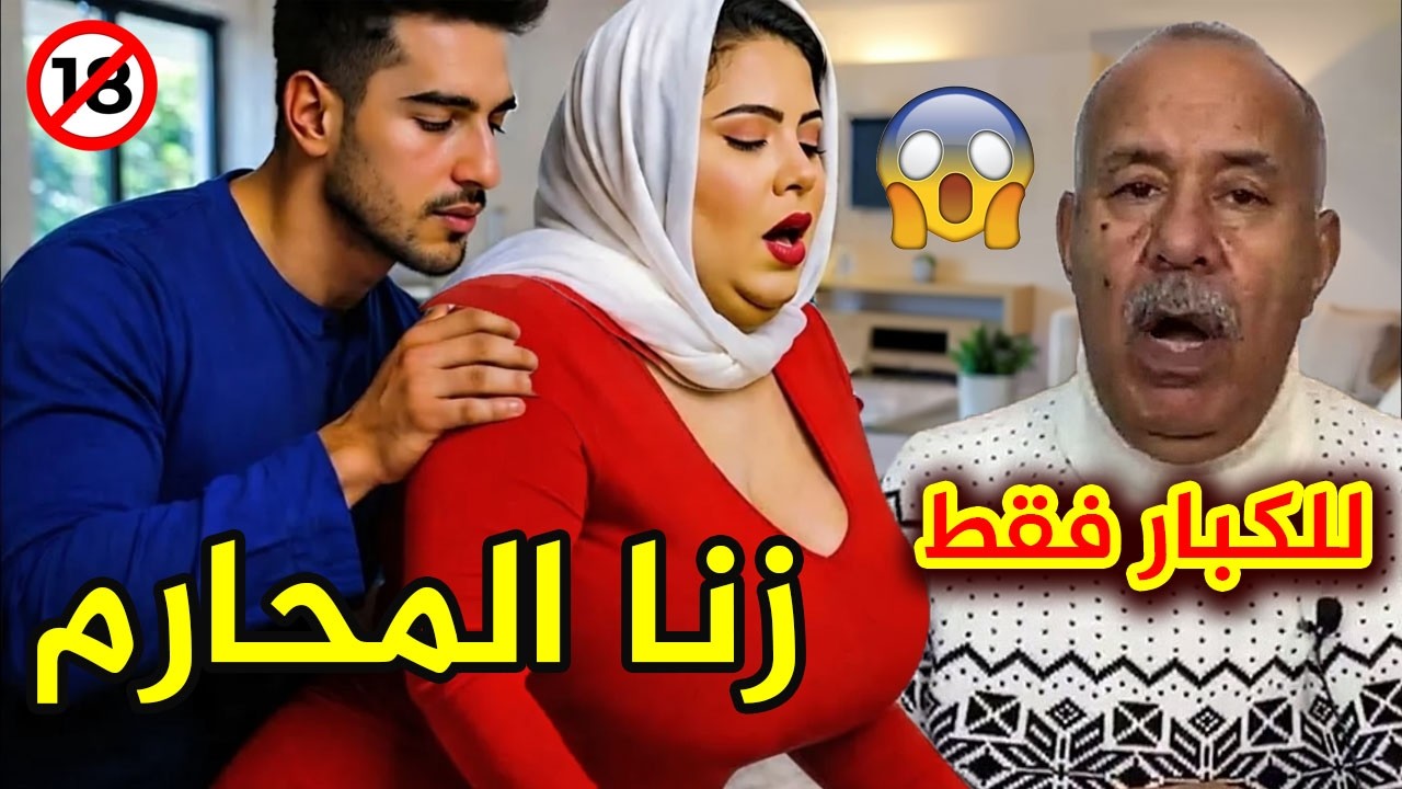 قضية صادمة جدا تهز المملكة تفرجو فهاد الحلقة بوحدكم قصة تستحق المتابعة...عبد القادر الخراز يحكي