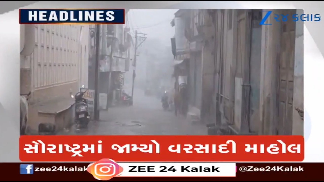 ZEE 24 Kalak Headlines @ 5 PM: 22/9/2026 | Weather Forecast | Gujarat Rains  | Monsoon 2026
