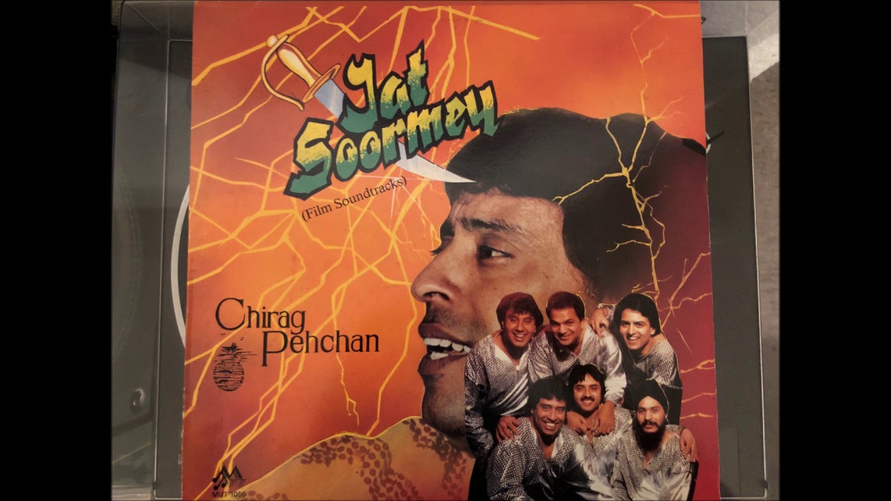 Balle Balle Ni Chunni Meri (1988) by Mangal Singh & Alka Yagnik (VinylRip)