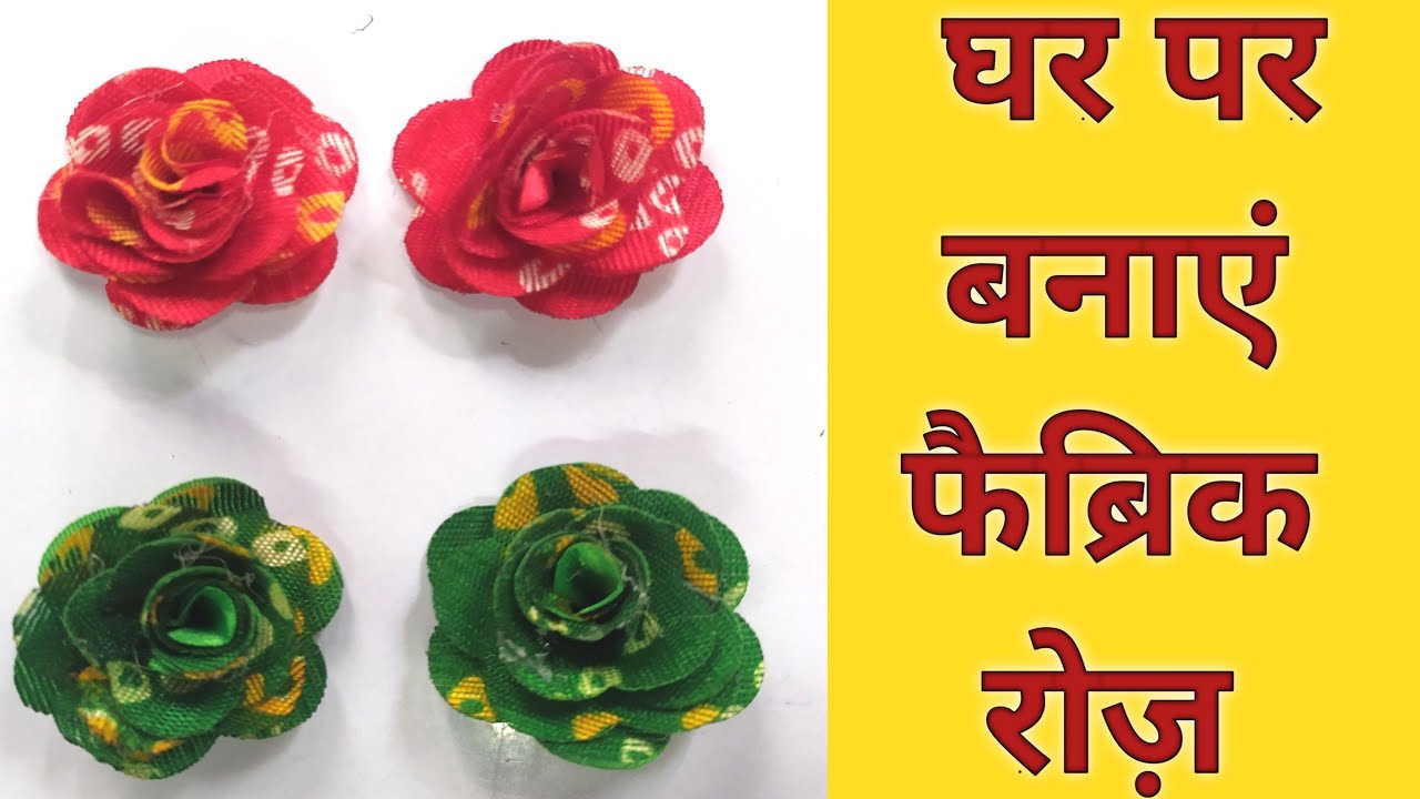 Роза из ткани #BhandejFabricRose #заплатка из ткани для платья ладду гопал в домашних условиях | ...