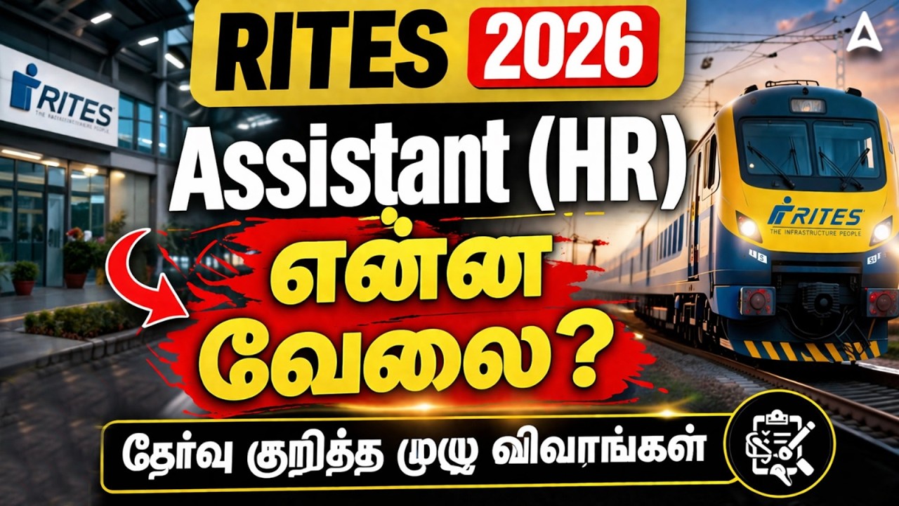 RITES Recruitment 2026 Tamil | RITES Assistant HR Notification 2026 | Apply Online Now