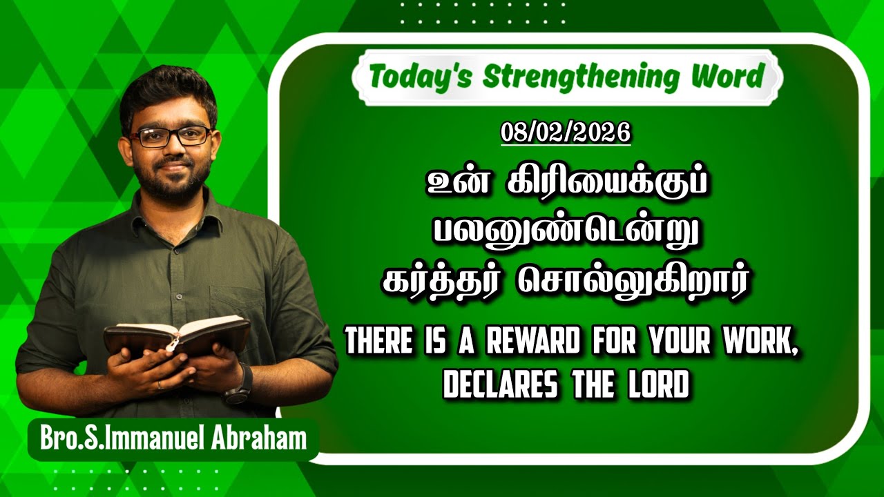 Today's Strengthening Word || Bro. Immanuel Abraham || February 08 || UCF MINISTRIES 