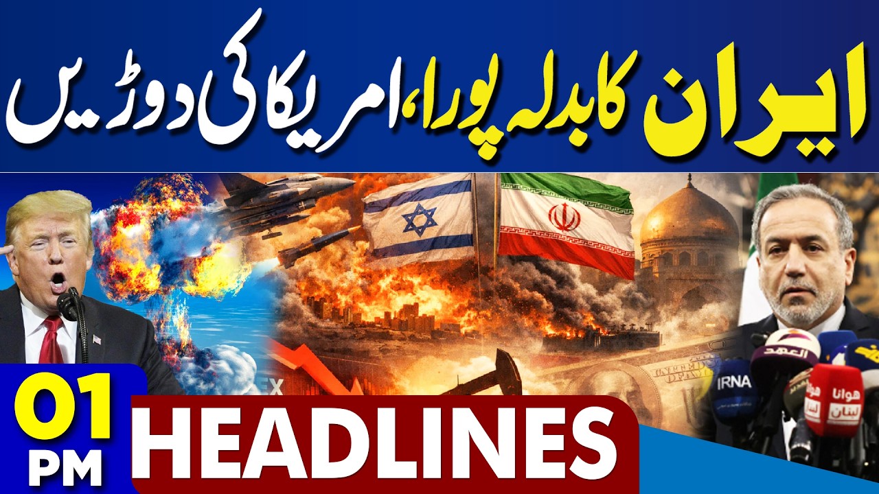 Operation Epic Fury | Iran Israel Conflict | Massive Destruction Hits TelAviv & Haifa |1PM Headlines