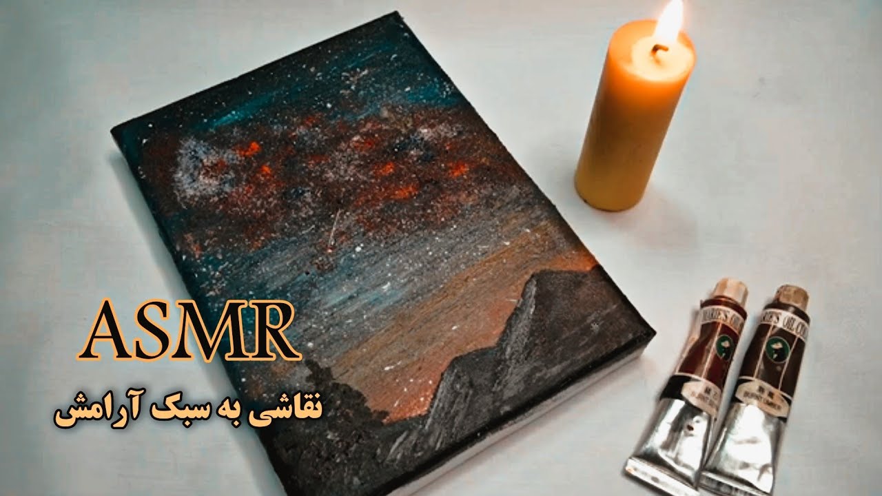 Persian ASMR | نقاشی روی بوم به سبک ای اس ام ار