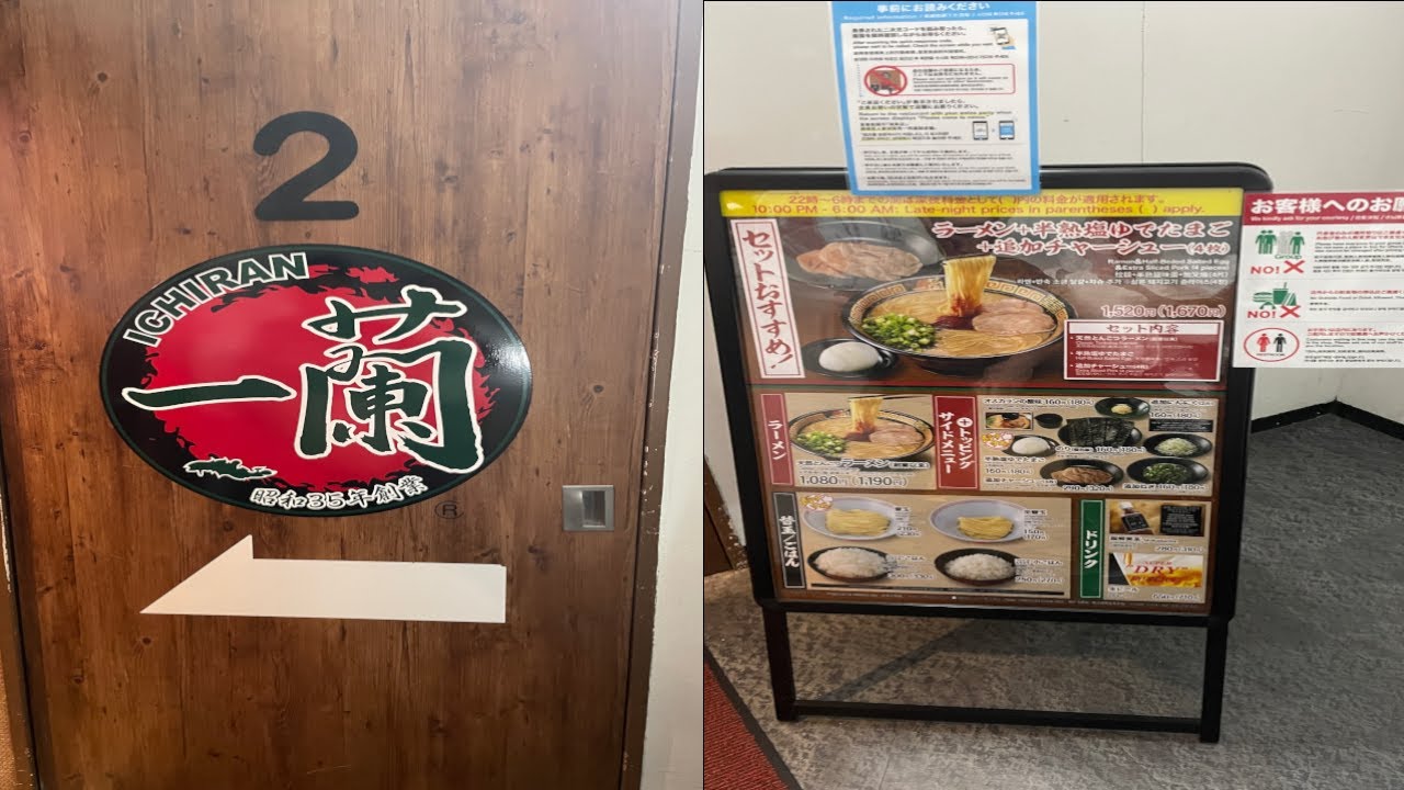 Rikuberu Japan Day 5: Ichiran Ramen - Shimbashi
