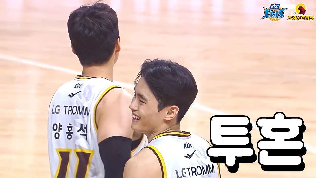 마레이 없이 부산에서 슈퍼팀 KCC를 잡아낸 창원 LG의 투혼!!