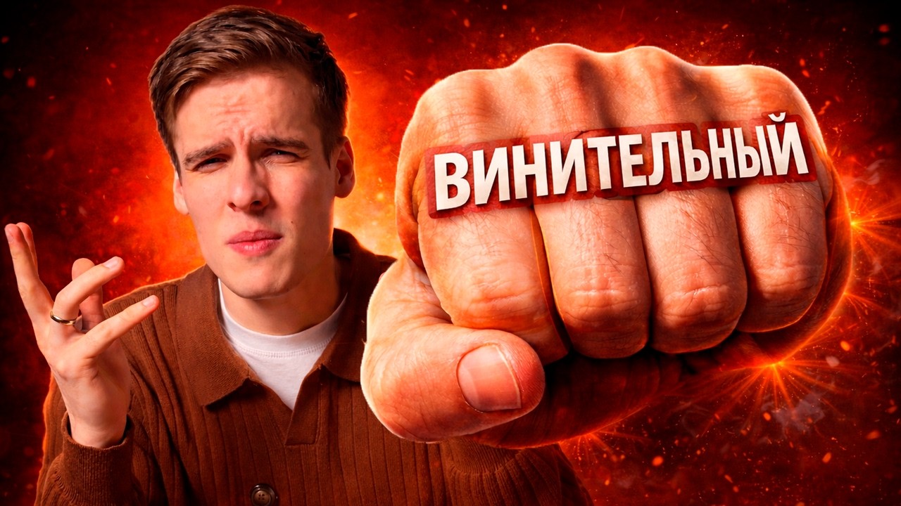 Как запомнить падежи русского языка | Виды падежей понятно и без скуки