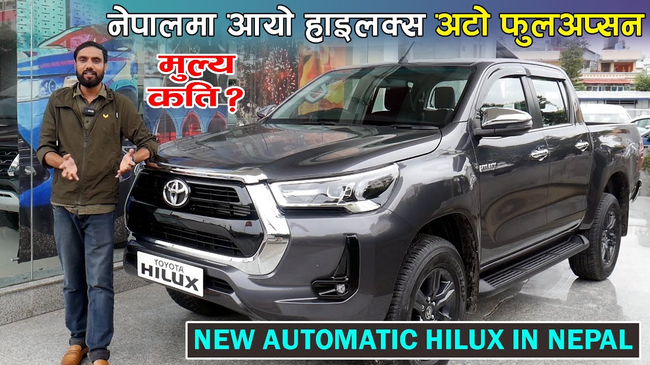 New Toyota Hilux Automatic Price In Nepal 2023 || Toyota Nepal || Jankari Kendra