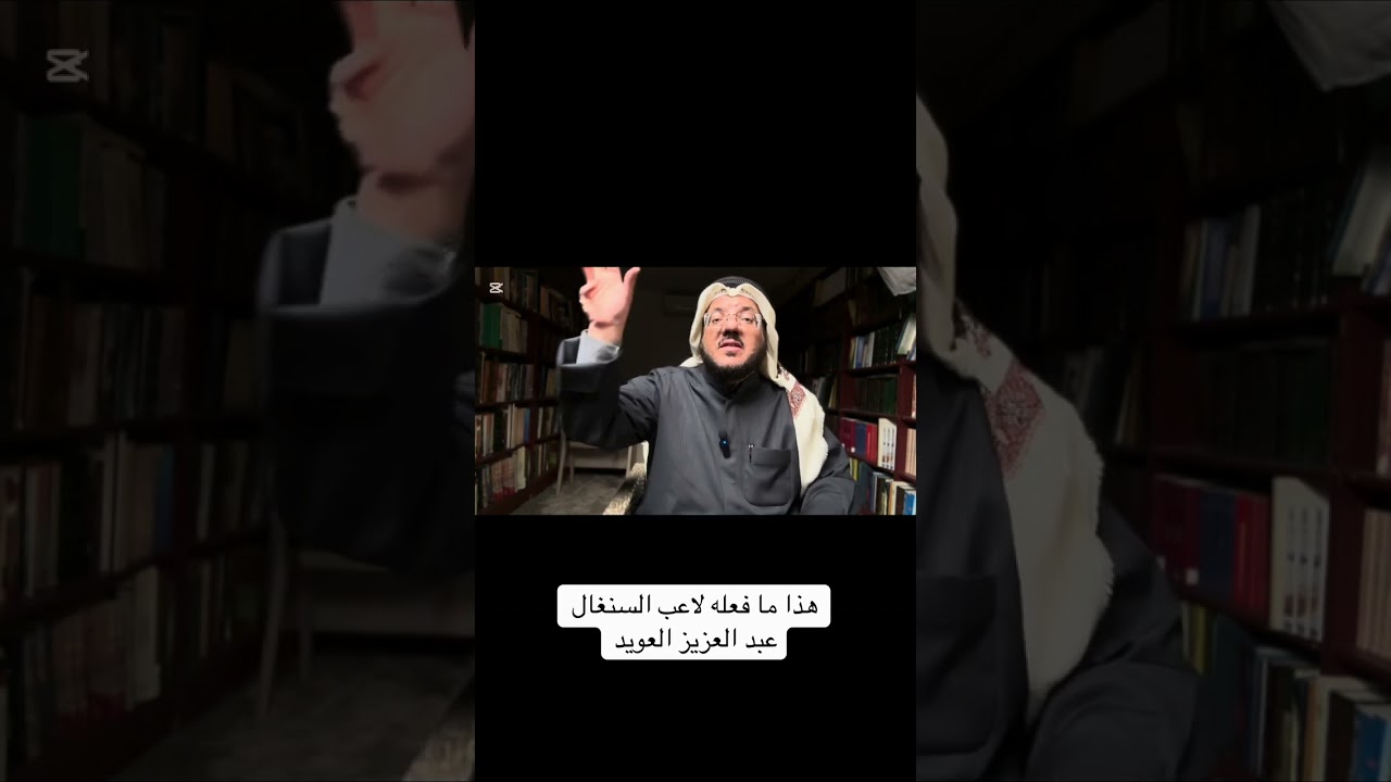 هذا ما فعله لاعب السنغال 