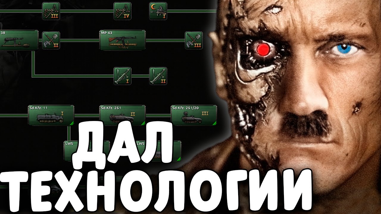 Я ДАЛ ВСЕ ТЕХНОЛОГИИ РЕЙХУ В HOI4