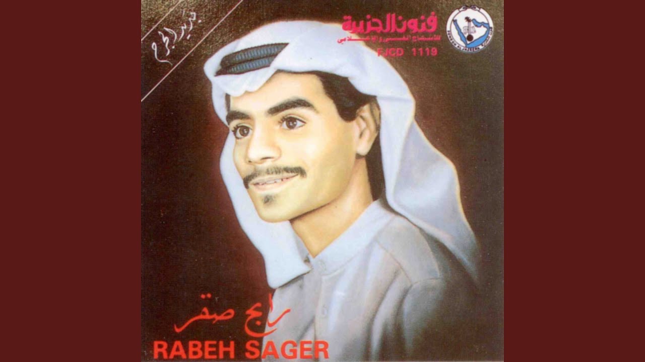 سرى الليل
