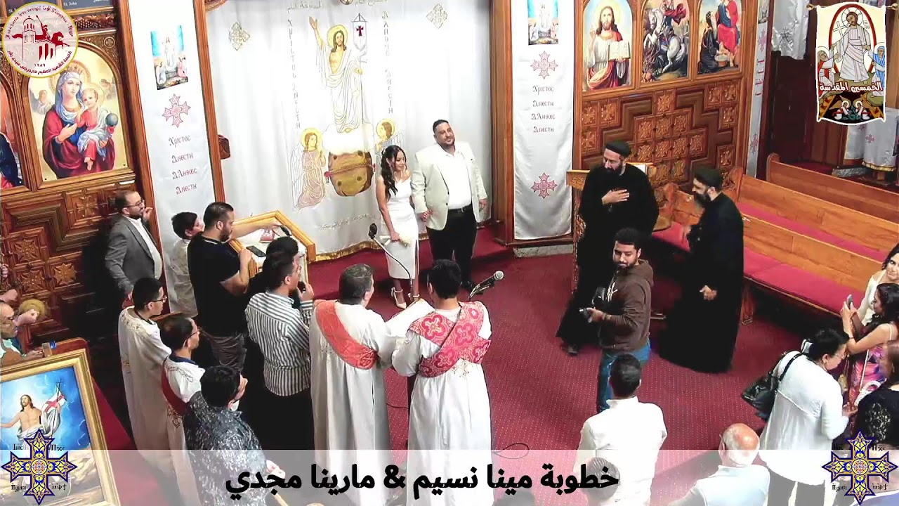 خطوبة مينا نسيم & مارينا مجدي - الجمعة ٢ مايو ٢٠٢٥م | كنيسة مارجرجس سيدي بشر - إسكندرية