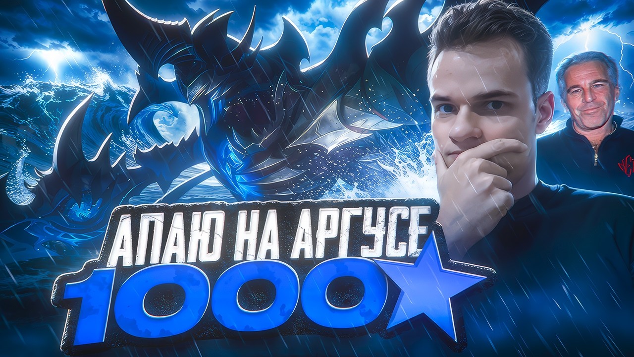 [1440p] Киберспортсмен 1000+ звёзд играет СОЛО РАНГ!!! 🎮 (Не лысый)  @smetanaml​