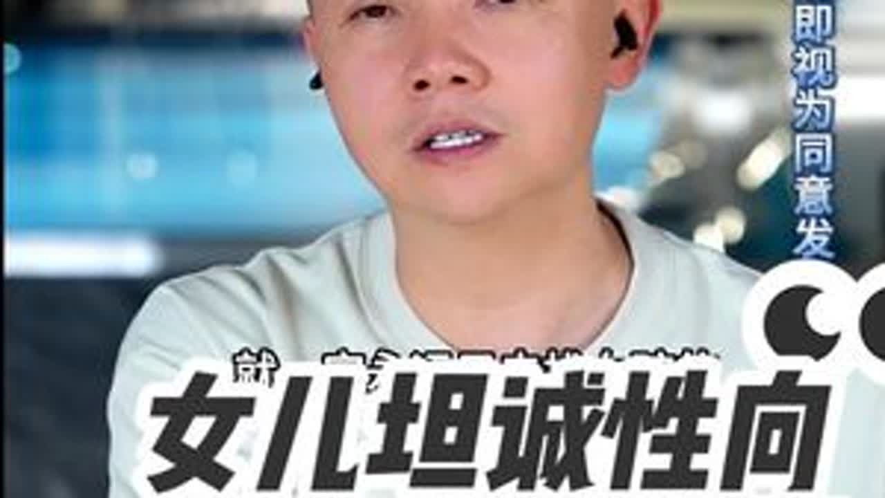 女儿坦诚性向，父亲难以释怀 周三到周日21点准时直播连线。听他人的故事，想自己的人生 #情感 #婚姻 #家庭 #凌云夜话