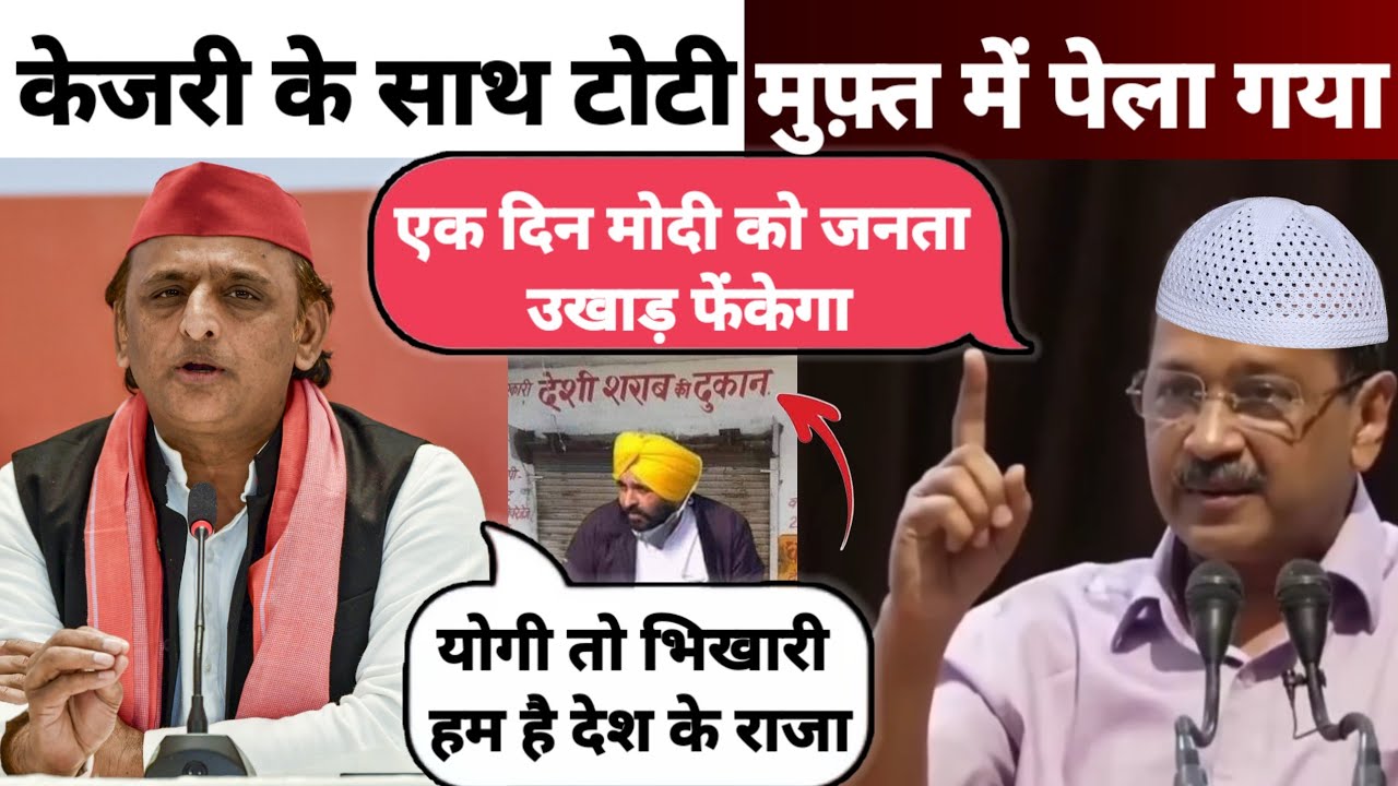 Audience & Anchor Brutly Insult 🔥Arvind Kejriwal & Akhilesh Yadav 😂Funny Video Clips