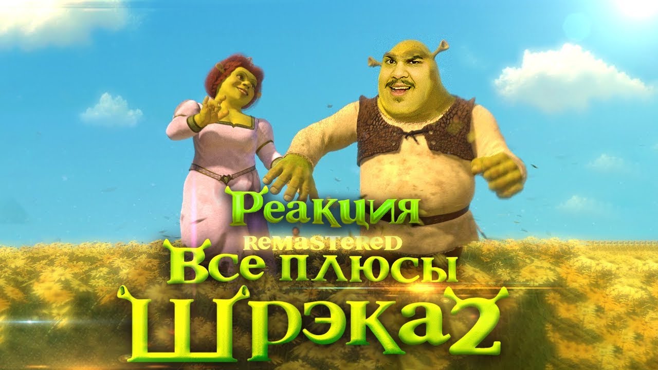 ▷ Все плюсы мультфильма 