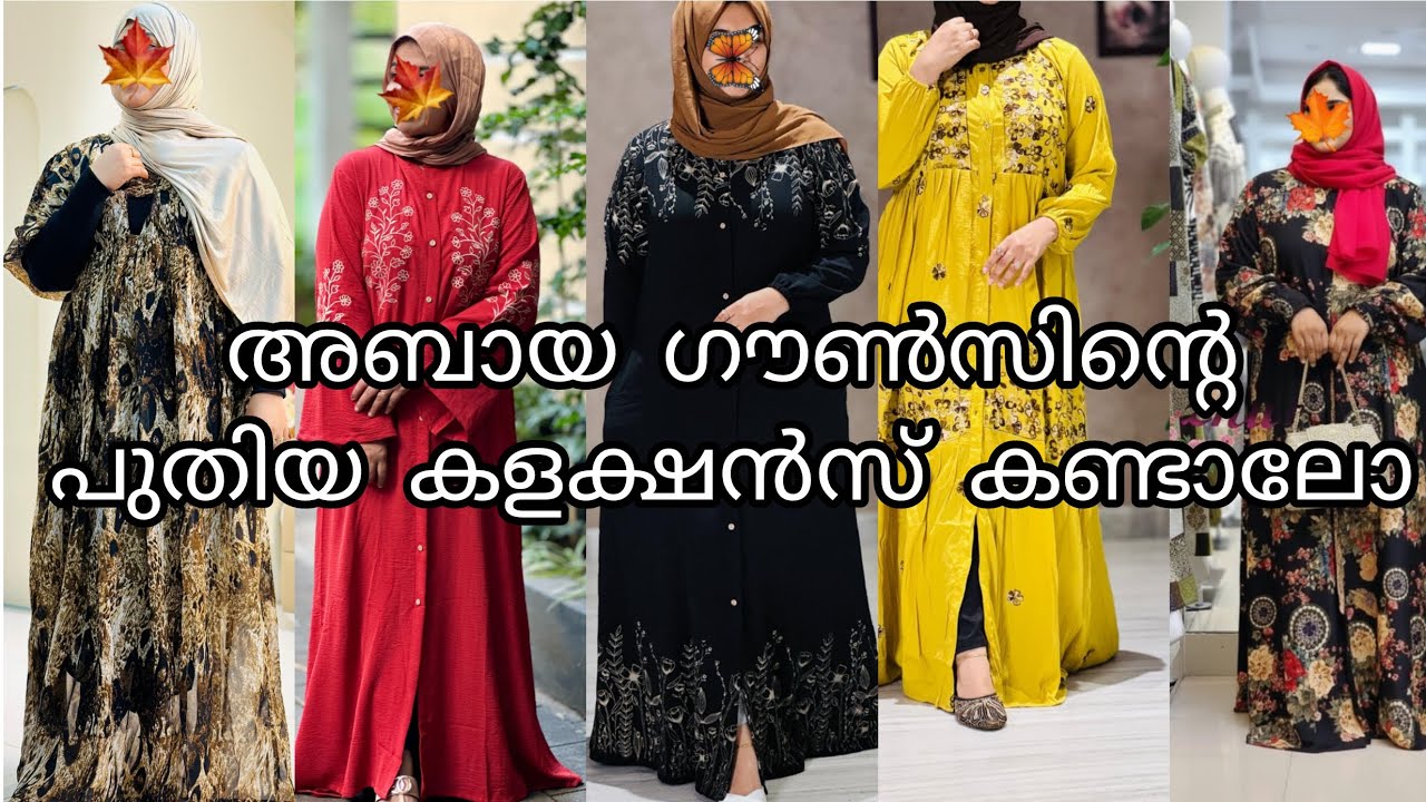 അബായ ഗൗൺസിൻ്റെ പുതിയ കളക്ഷൻസ് കണ്ടാലോ🌟@azfashion-h1f ഓൺലൈൻ ഷോപ്പ്/online shop 