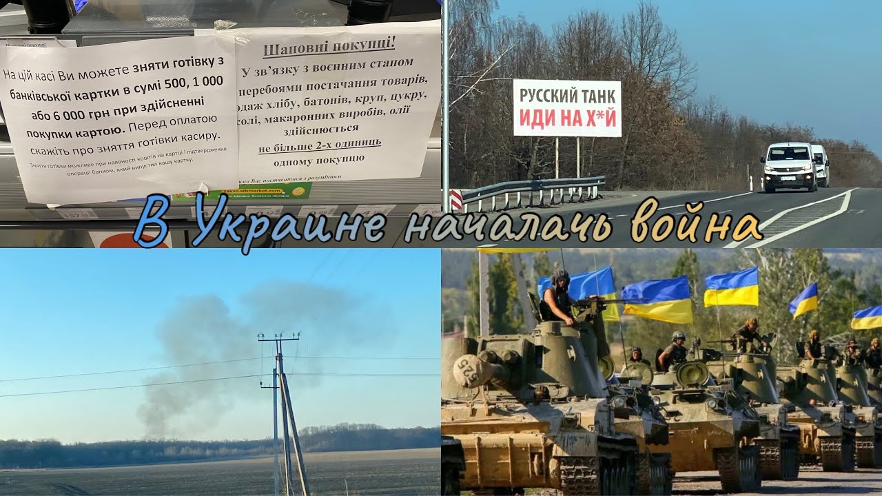 VLOG: Россия начала полномасштабную войну в Украине🇺🇦 Очень страшно😭 Слышны взрывы😰/ Irisha Day