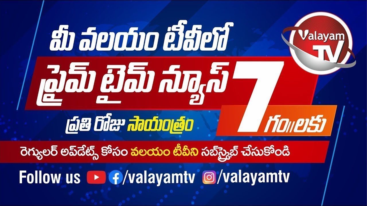 Prime Time News | 7 PM Fast News | 22-10-2021 | Valayam TV | RMR