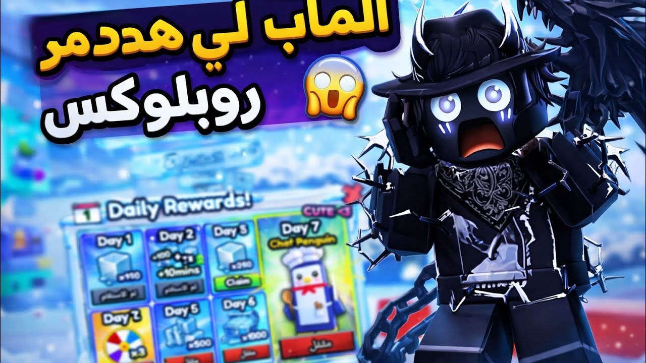 🔥الماب دي هتدمر روبلوكس 😱شوف الفيديو 👆