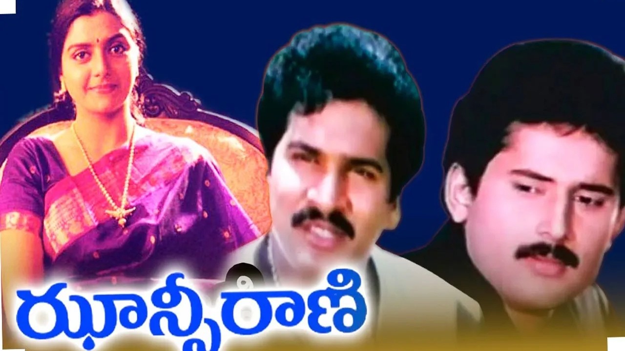 Jhansi Rani Full Movie Telugu Full Length Movie || Rajendra Prasad, Bhanupriya