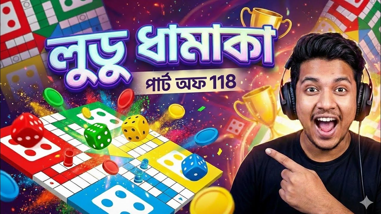ludo king game tips and tricks Viktor Raju Ahmed is live #ludo #ludoking 118