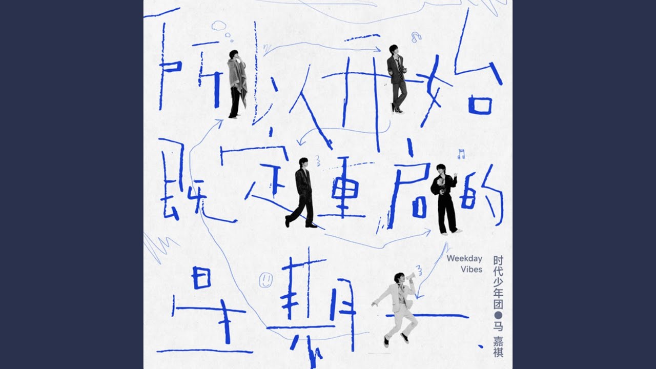 不肯睡的靈魂