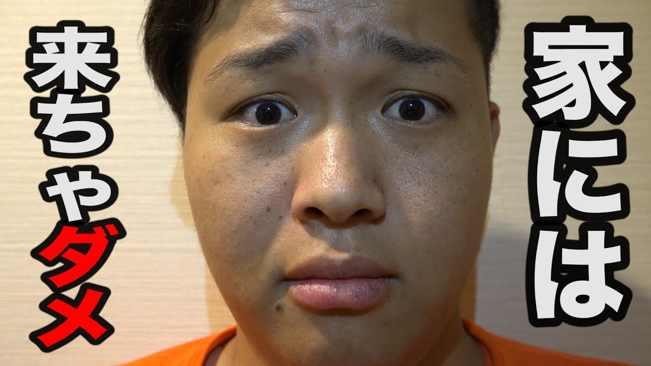 家には来ないでって言ってたら、ちょうど来た。