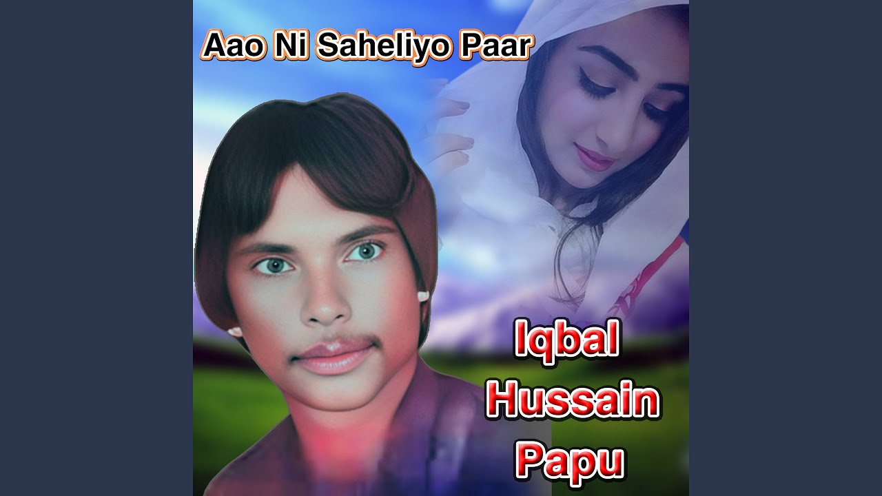 Cha Basta Chaliye School