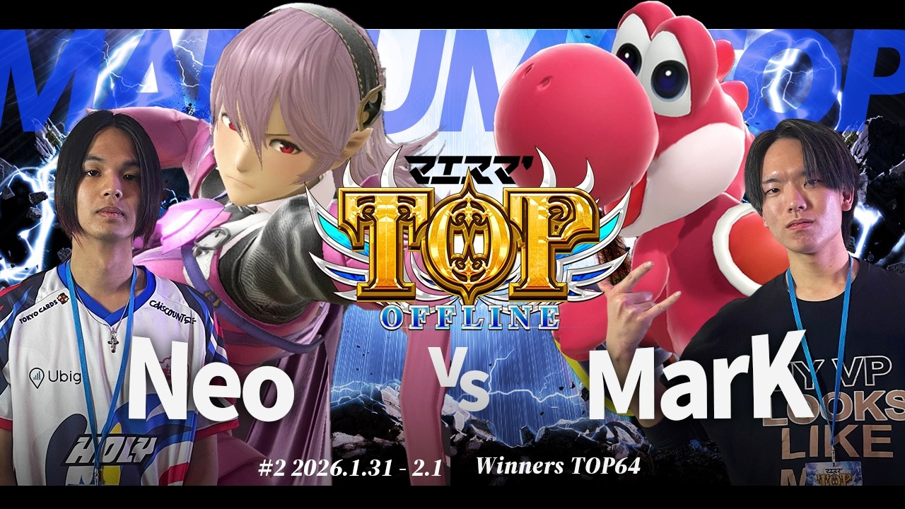 マエスマ'TOP#2[WT64] Neo(カムイ) VS MarK(ヨッシー) #スマブラSP #マエスマ