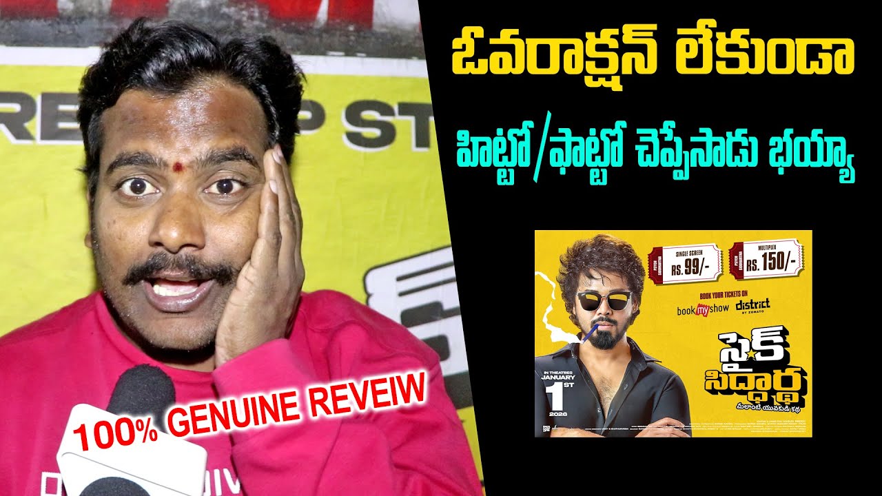 Psych Siddhartha Movie Public Talk | Nandu | Psych Siddhartha Review | Psych Siddhartha Rating