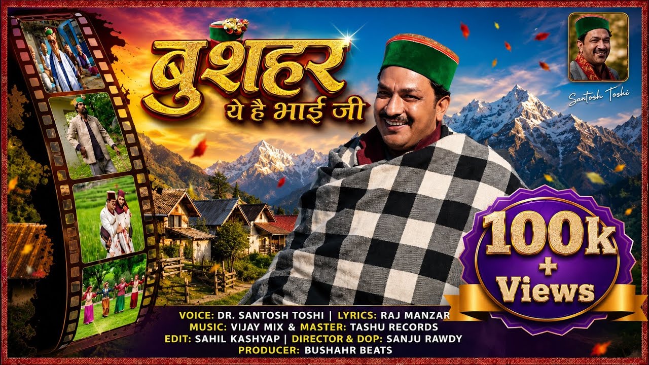 BUSHAHR SE HAI BHAI JI | DR SANTOSH TOSHI | VIJAY | BUSHAHR BEATS |