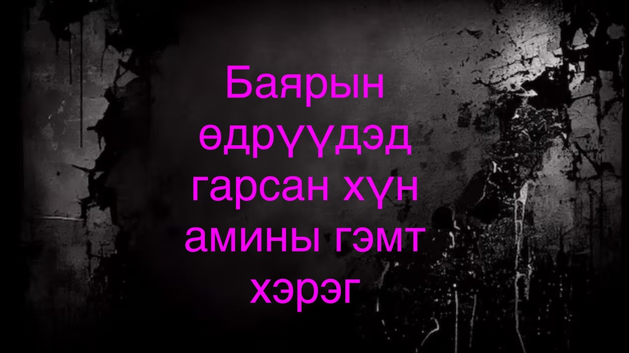 Алуурчин охин нь уу? Хүү нь үү? #137