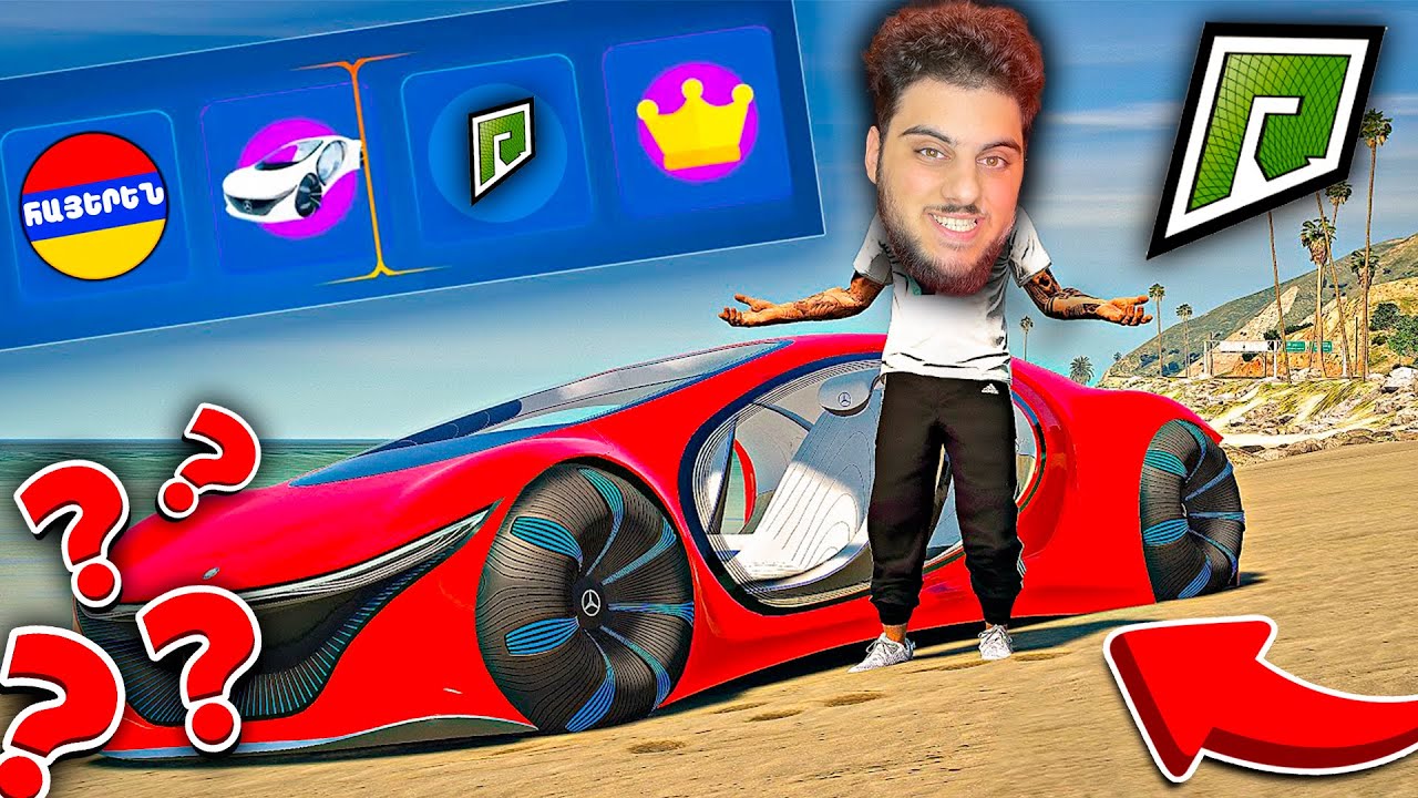 Բացում ենք Լիքը Բաթլ Փասեր Gta 5 ում?! Gta 5 Hayeren