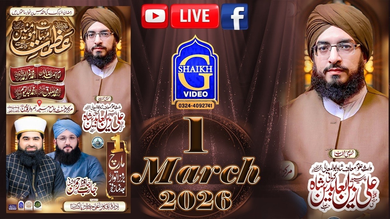 🔴Live / Mehfil Noor - Jamia Masjid Sardar-e-Qonain, Yousaf Park Shahdara - Shaikh G Video Production