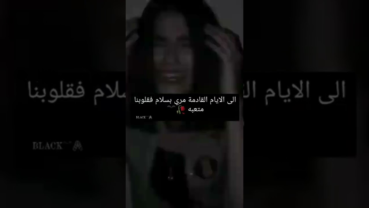 تجميع مقاطع عبارات حزينه 💔 ستوريات حزينه مؤلمه 😔💔 فيديوهات مليئه # حزن # الم # وجع 🥀