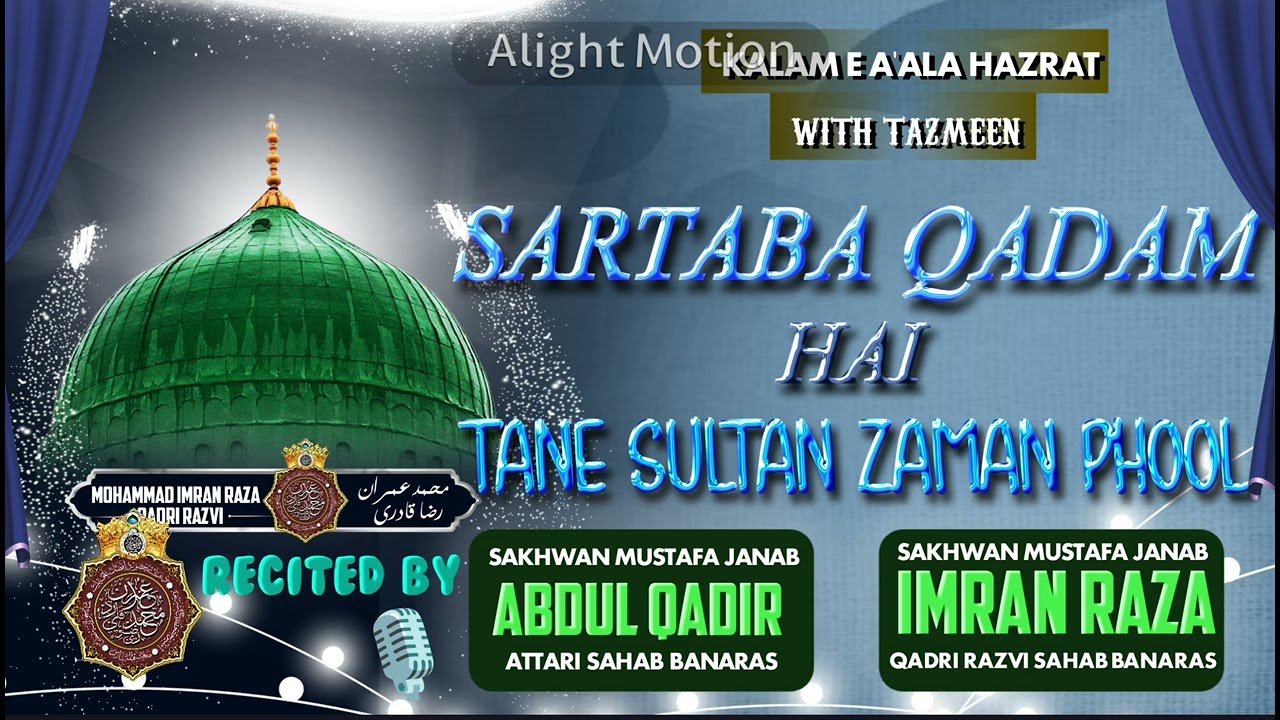 Sartaba qadam hai tane sultan zaman phool with tazmeen recited by IMRAN RAZA AND ABDUL QADIR 