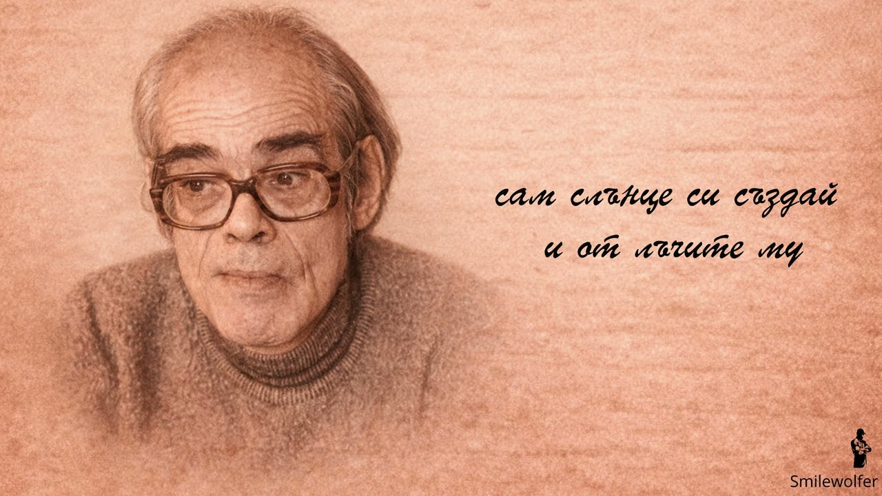 Дамян Дамянов - 